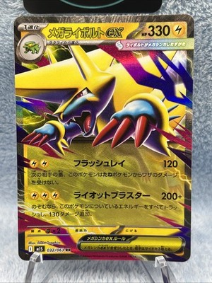 Mega Manectric ex RR 032/063 Mega Symphonia M1S 2025 Pokemon Card