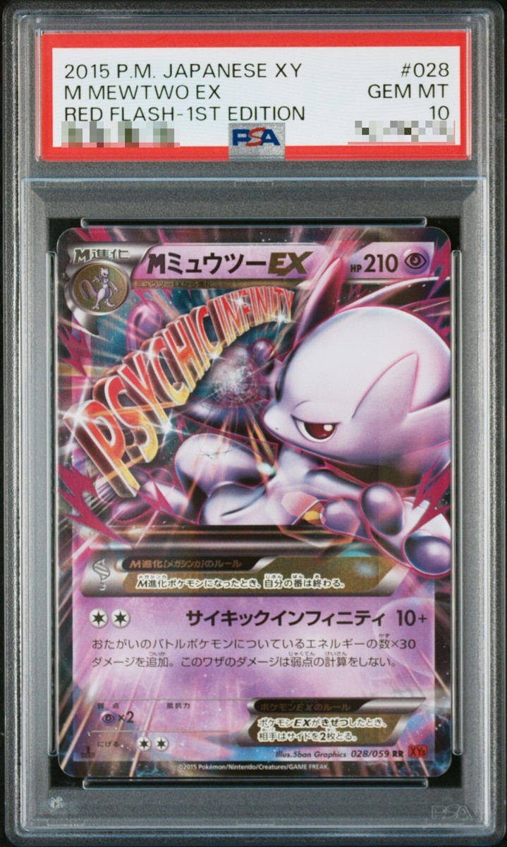 PSA 10 M Mewtwo EX Pokemon Card Game 25th Anniversary Creatures