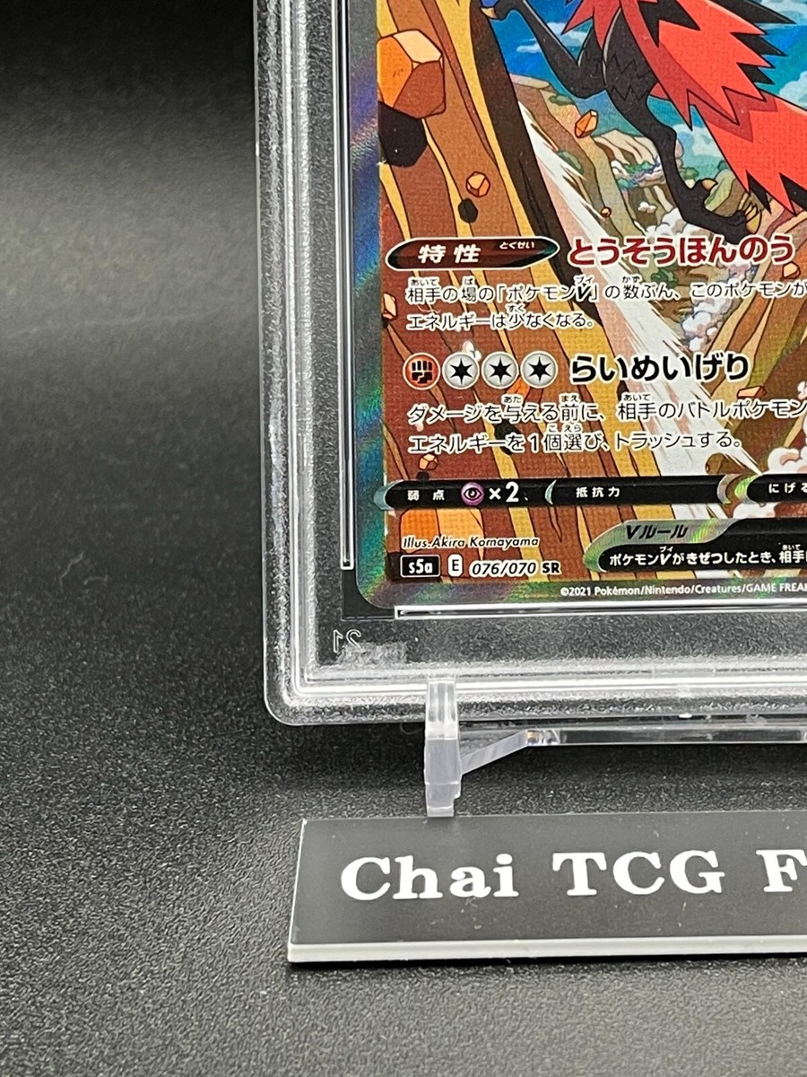 PSA 10 Galarian Zapdos V SR 076/070 S5a Peerless Fighters Pokemon