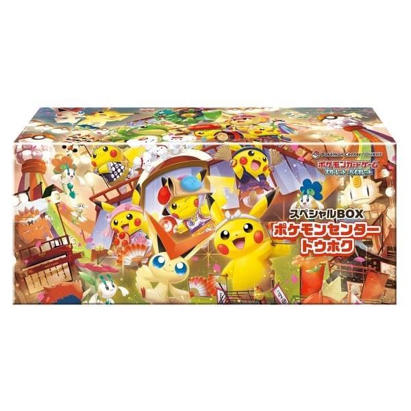 Pokemon Center Tohoku Special Box - Japanese Exclusive | eBay