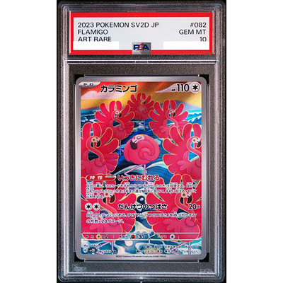 PSA 10 Flamigo Holo Rare 082/071 sv2D Clay Burst 2023 Pokemon Card