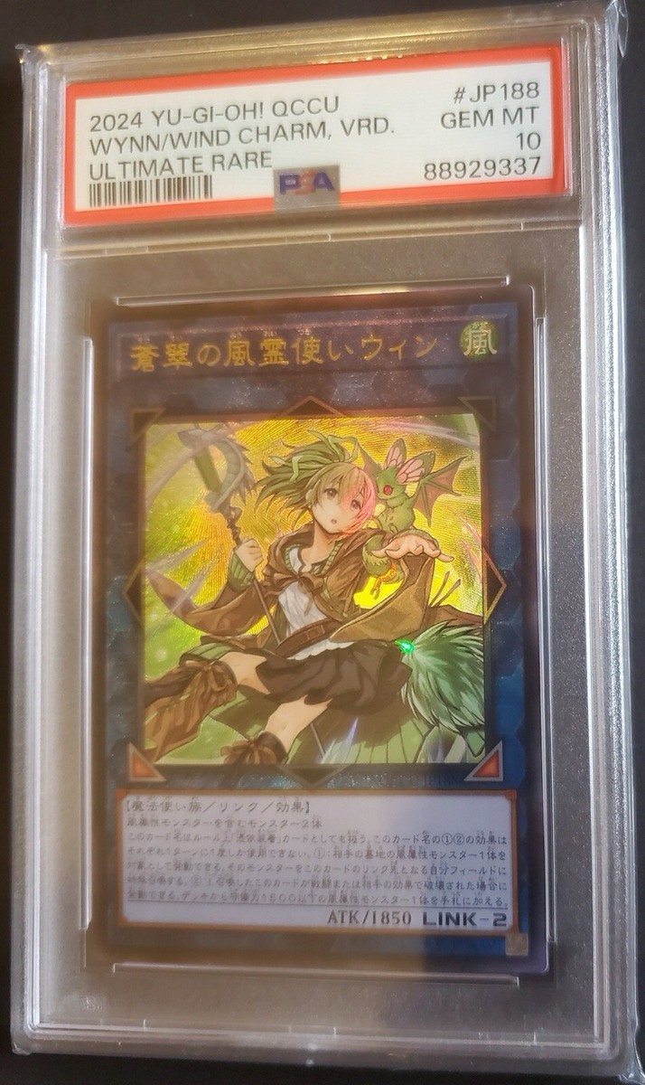 Wynn/Wind Charm, Vrd. シークレットレア PSA 10 PSA 10 Wynn The Wind