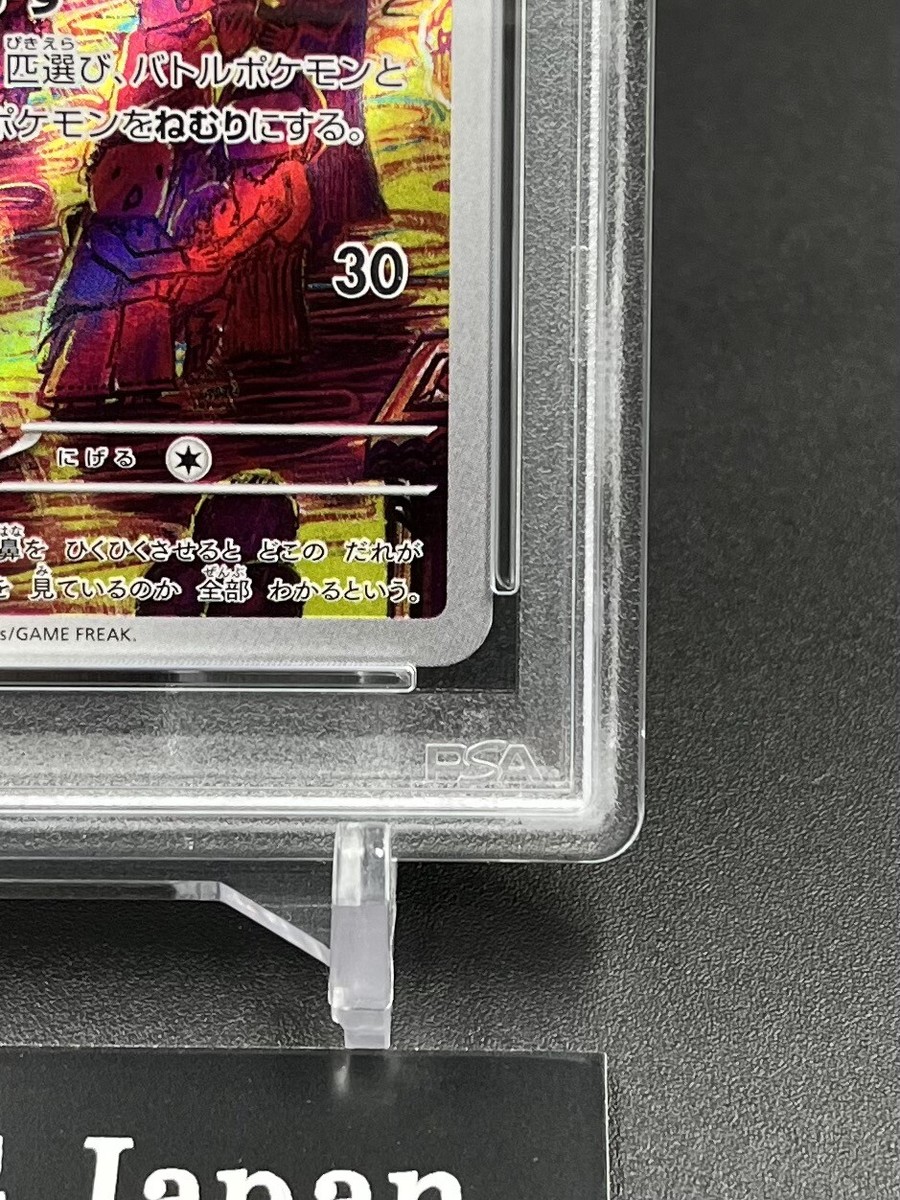 PSA 10 Drowzee AR 086/078 SV1v Scarlet Violet Pokemon Card