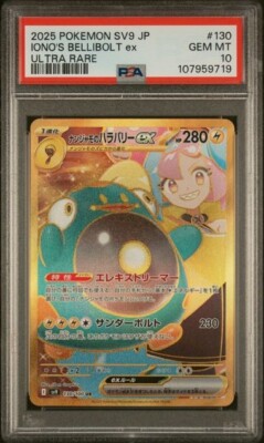 2025 Pokemon Japanese sv9 Iono's Bellibolt ex Ultra Rare #130/100