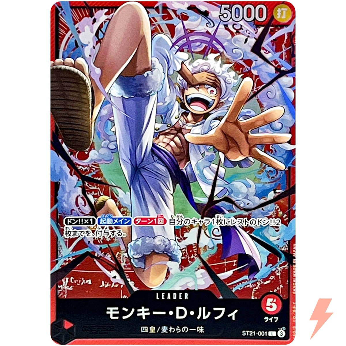 Monkey D. Luffy ST21-001 L Stard Deck EX (Gear 5) - ONE PIECE Card