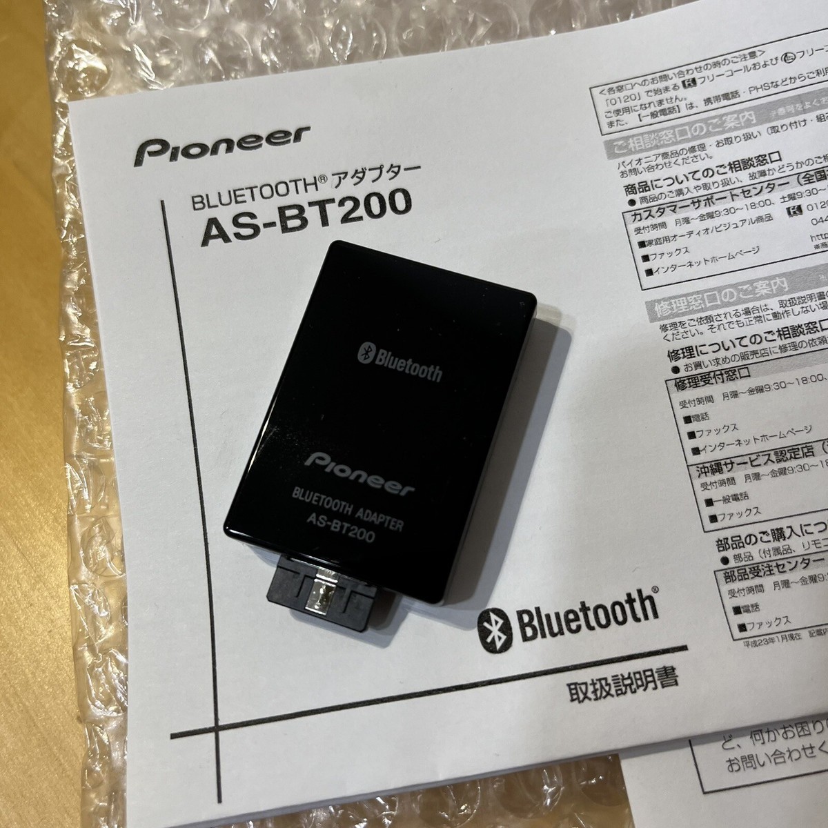 Pioneer AS-BT200 Bluetooth Wireless Adapter AV Amplifier AS BT200