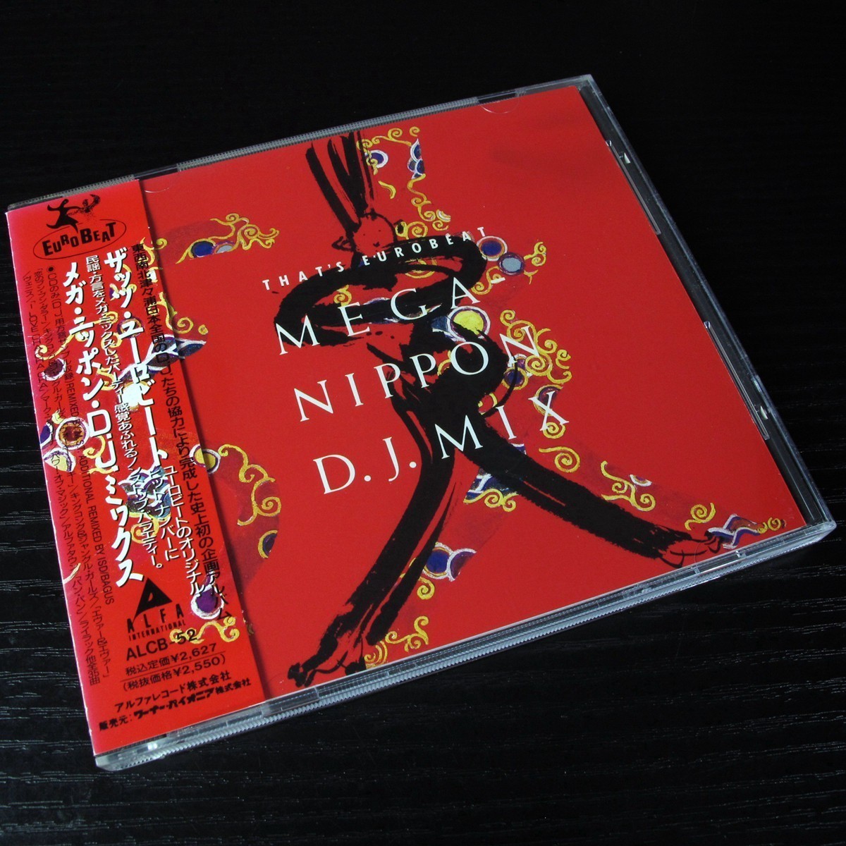 洋楽 DJ HASEBE MEGA NIPPON DJ MIX DJ Gunjion That's Eurobeat Mega