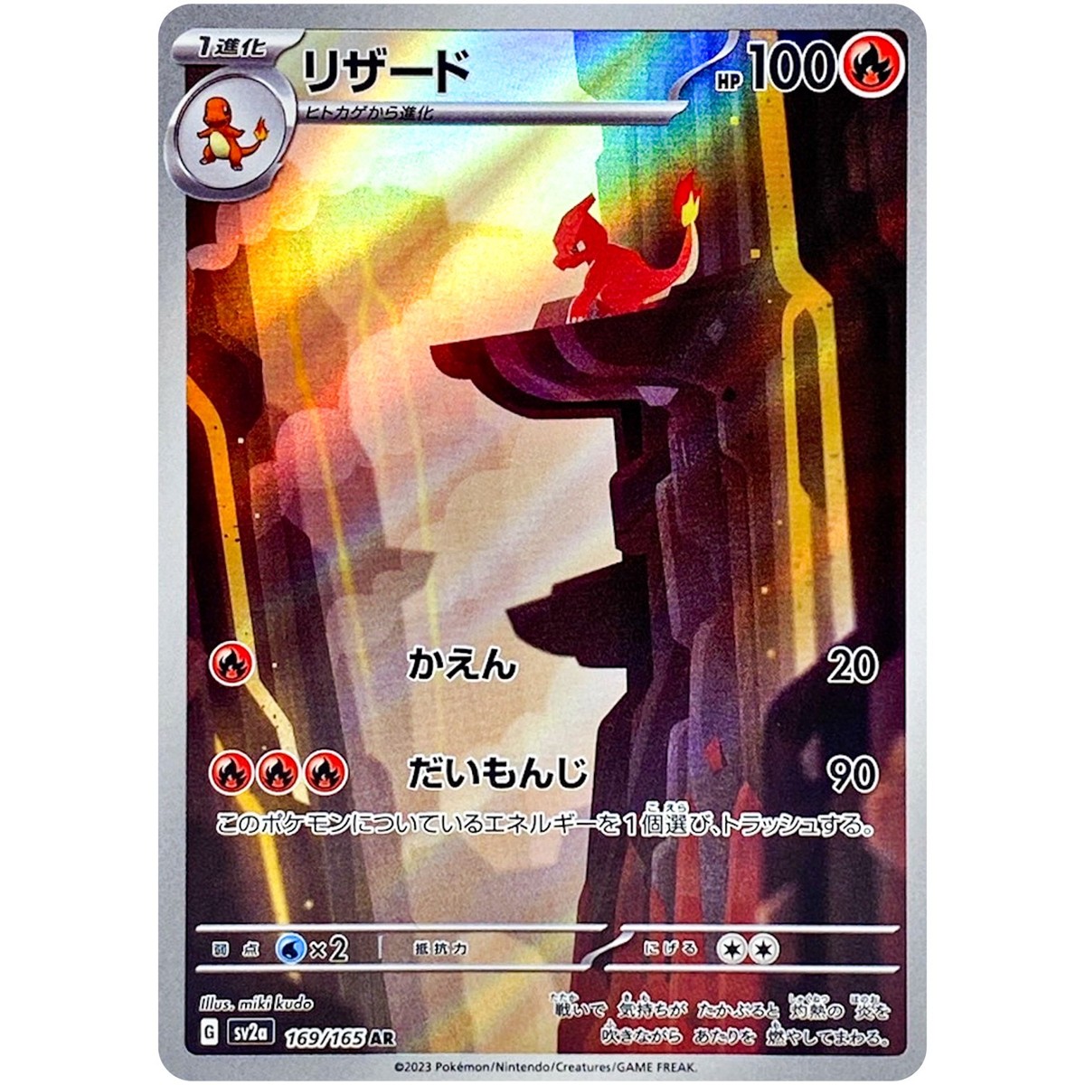 Pokémon Card 151 AR Complete Set of 18 166-183/165 SV2a - Pokemon
