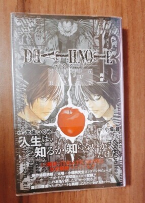 Unopened tarot card / Death Note -How To Read- Comic book 13
