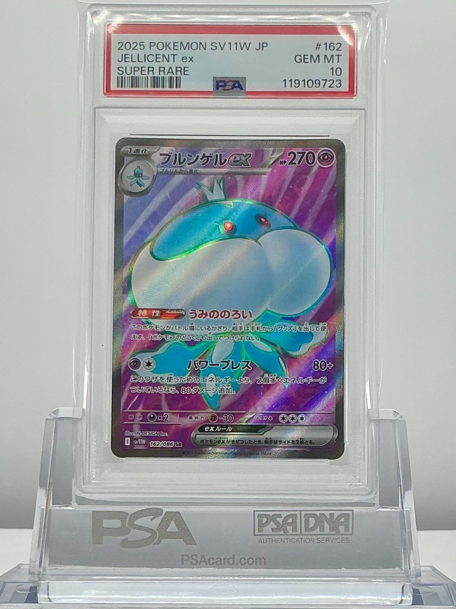 PSA 10 JELLICENT ex 162/086 2025 Pokemon JAPANESE SV11W WHITE