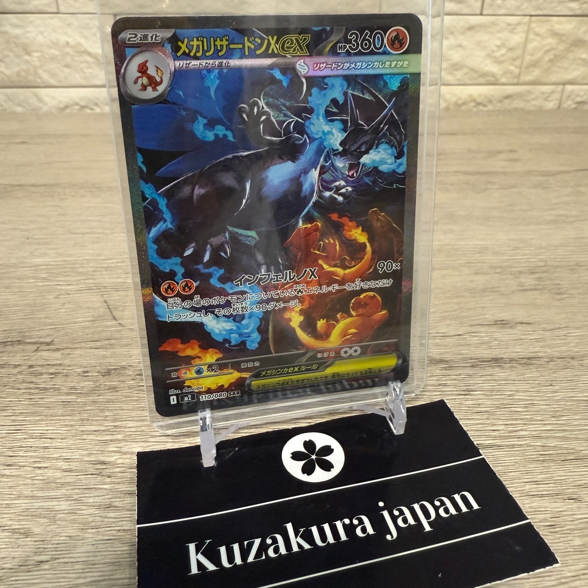 Mega Charizard X ex SAR 110/080 M2 Inferno X Pokemon Card NEAR
