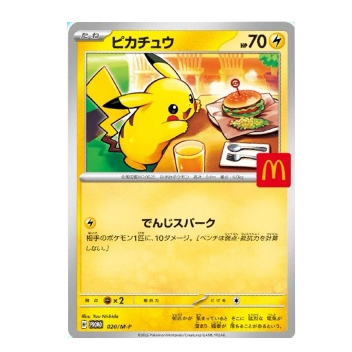 2025 McDonald's Pokemon Promo Pack Japan Exclusive Sealed Pikachu