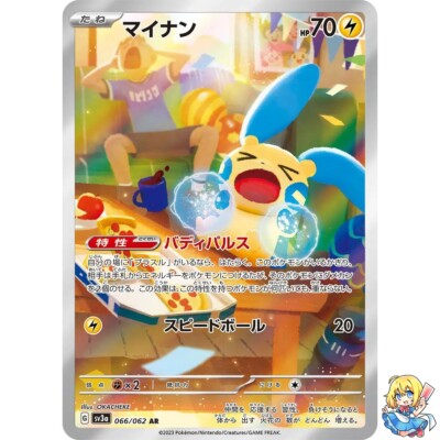 Minun 066/062 AR Holo Raging Surf SV3a Pokemon Card Japanese | eBay