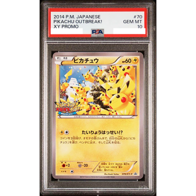 PSA 10 Pikachu Mass Outbreak Yokohama 070/XY-P Promo Pokemon Card