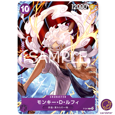 HOLO Monky D Luffy P-041 PROMO One Piece 1st ANNIVERSARY COMPLETE