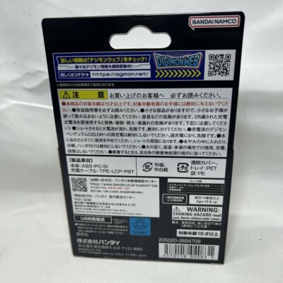 Digimon Pendulum Color 3 Nightmare Soldiers 25th Bandai | eBay
