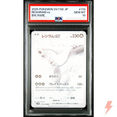 PSA 10 Reshiram ex BWR 174/086 SV11W White Flare - Pokemon Card