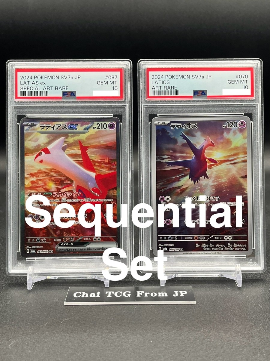 PSA 10 Sequential Set Latias ex SAR 087/064 Latios AR Pokemon Card