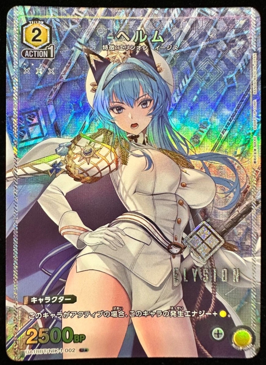 UNION ARENA UA18BT/NIK-1-002 Helm Parallel U NIKKE Japanese | eBay