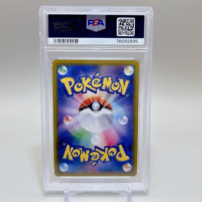 PSA 10 Mew VMAX HR SA 119/100 S8 2021 Fusion Arts Gem Mint