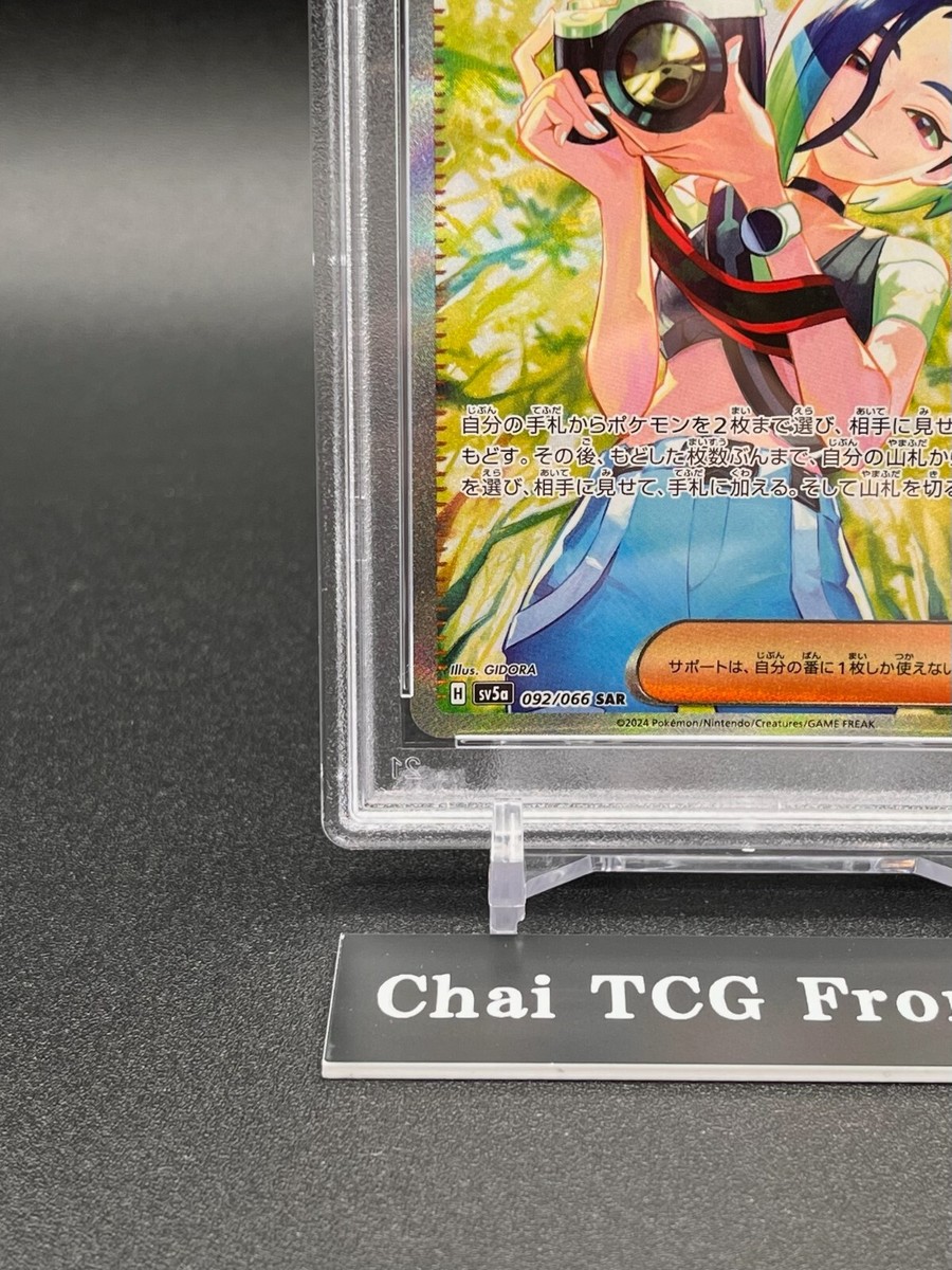PSA 10 Perrin SAR 092/066 sv5a Crimson Haze Pokemon Card Japanese