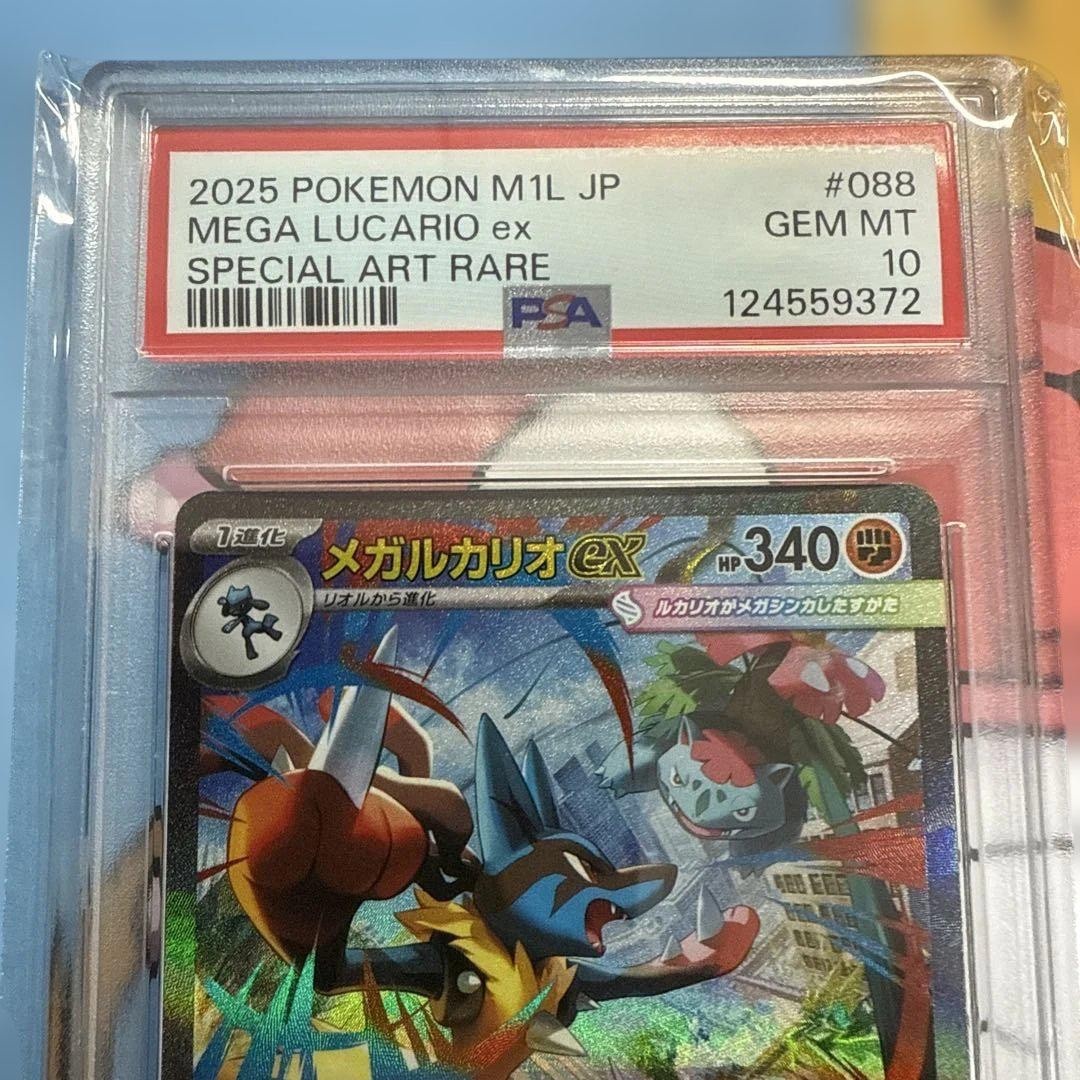 PSA 10 Pokemon Card 2025 Mega Lucario ex 092/063 M1L MUR & 088/063