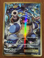 Blastoise ex 092/087 Cp6: Expansion Pack 20th Anniversary for sale