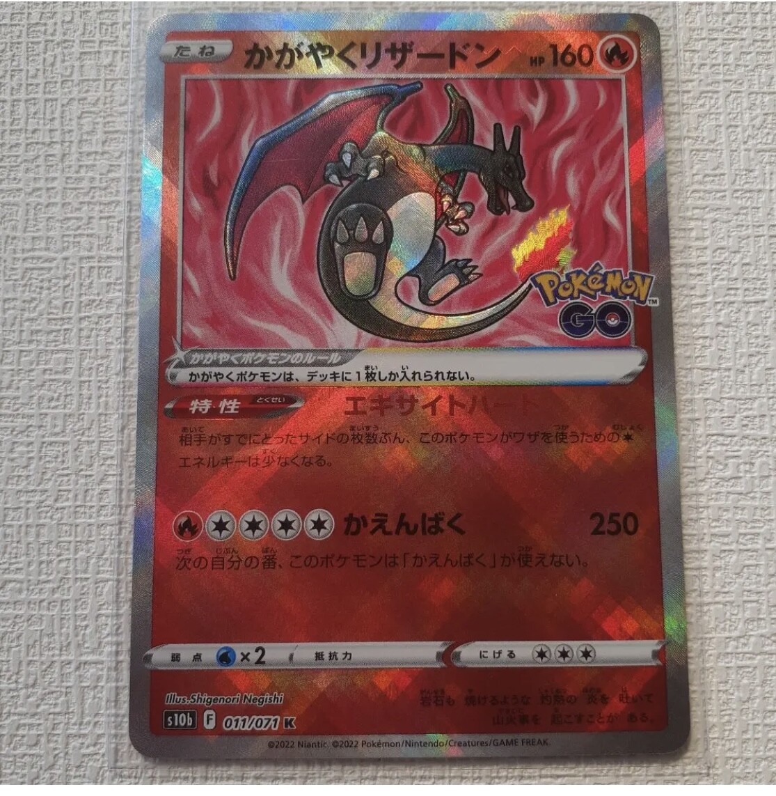 Pokemon Card Japanese - Radiant Charizard 011/071 s10b - Pokemon
