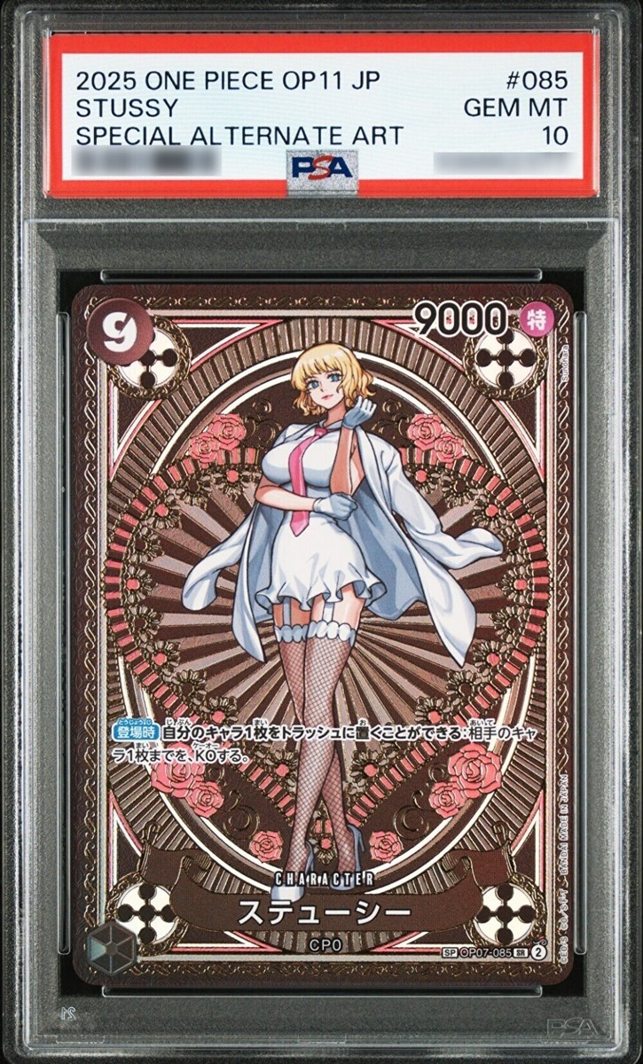 PSA 10 Stussy SR OP07-085 SP Parallel A Fist of Divine Speed ONE