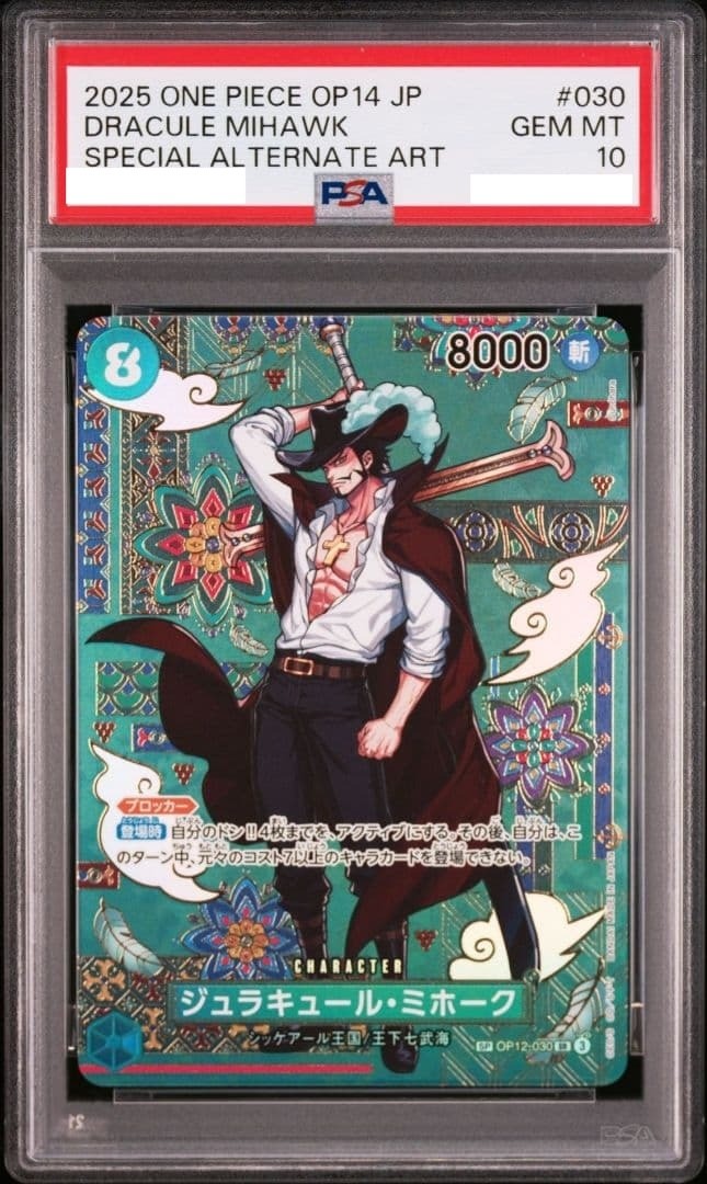 PSA 10 Mihawk OP12-030 SP SR The Azure Sea's Seven ONE PIECE Card
