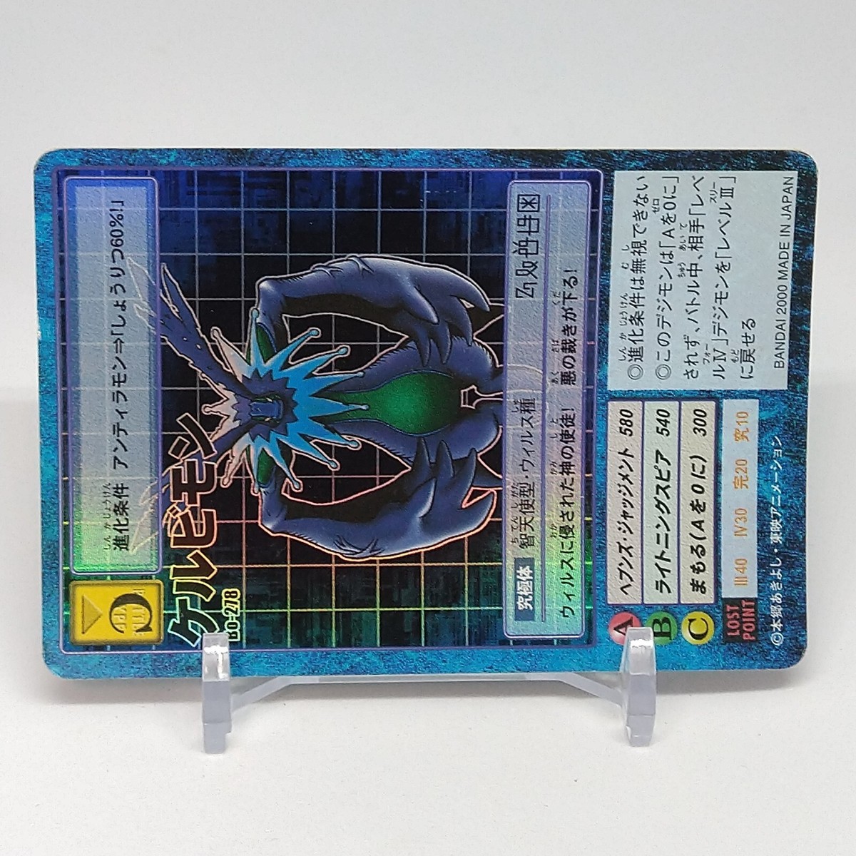 Cherubimon Digimon Digitai Monster Trading Card Game Bo-278 Holo