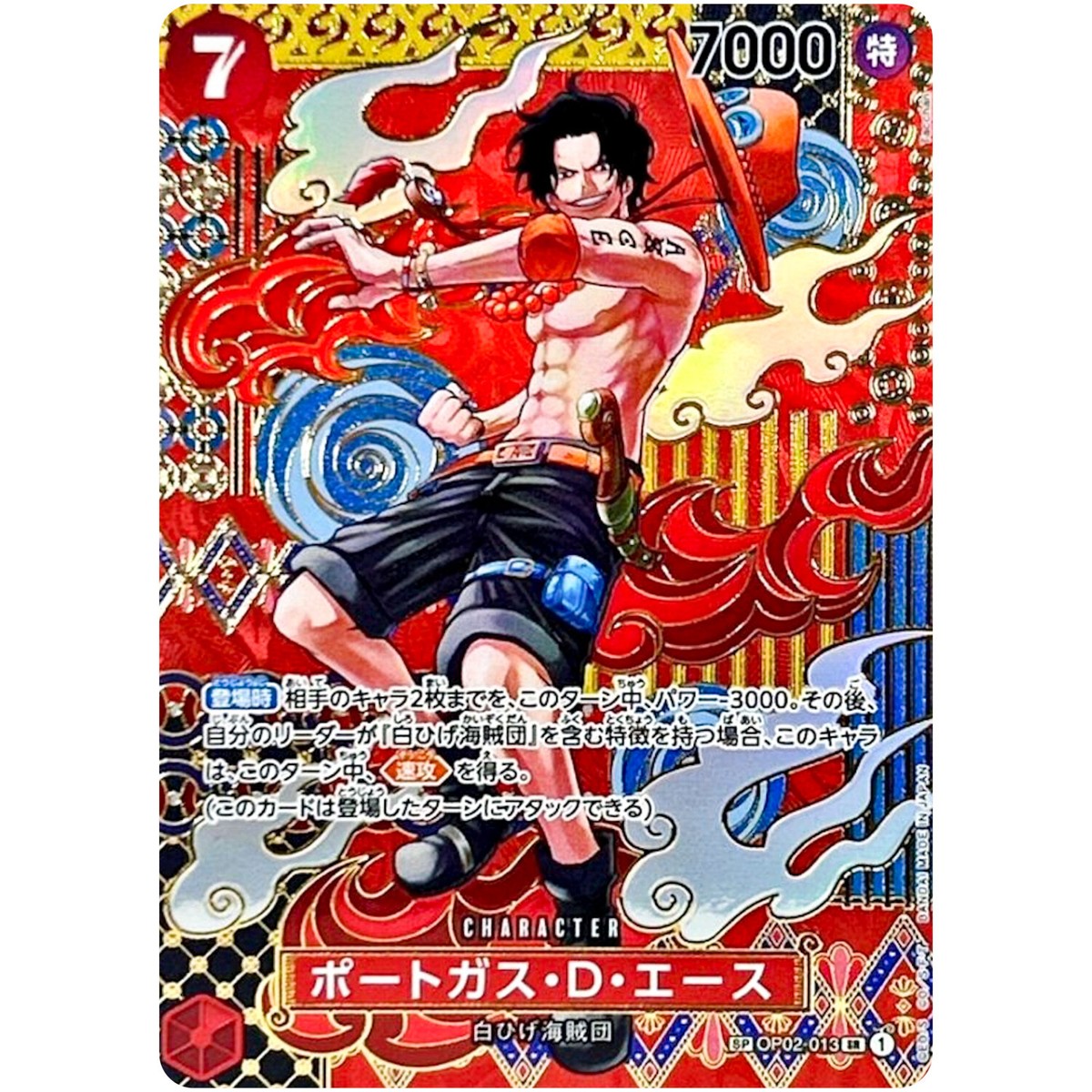 One Piece Cards - Portgas D. Ace (SP Alt Art) OP02-013 SR Two