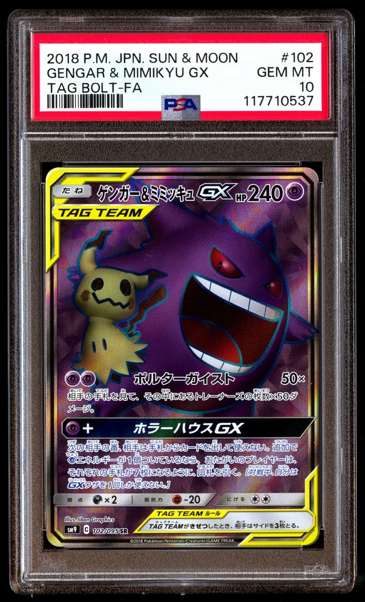 PSA 10 Gengar & Mimikyu GX 102 Pokemon Sun Moon Tag Bolt Japanese