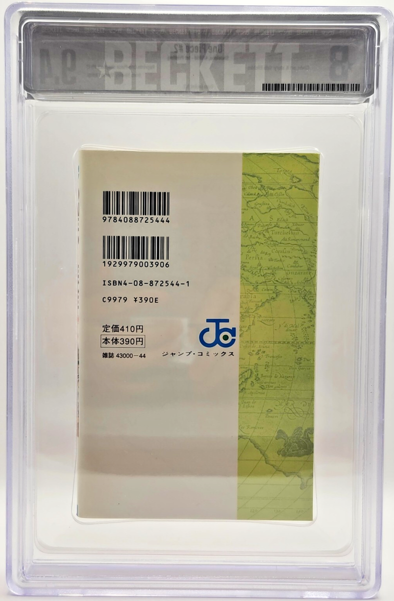 BGS 9.4 One Piece #1 Vol 2 First Japanese Print Graded Manga 1st