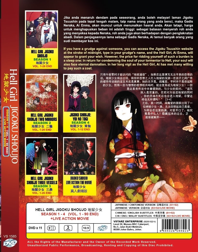 Hell Girl (Jigoku Shoujo) Season 1 - 4 | Series + Live Action