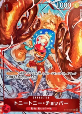 Tony Tony Chopper ST01-006 Flagship Battle 2022 Best 8 ONE PIECE