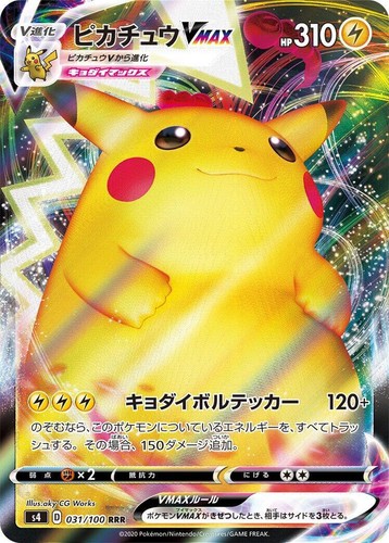 Pokemon Pikachu Card Game S4-031/100 VMAX RRR Japanese HOLO-MINT