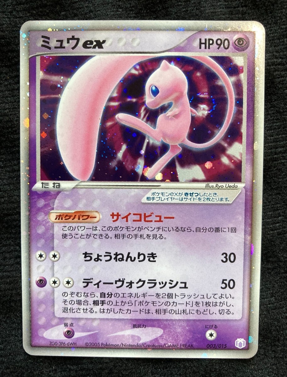 Pokemon Card Japanese Mew ex Gift Box 003/015 Holo Promo | eBay