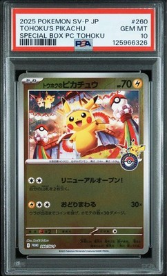 2025 POKEMON SV-P JP ピカチュウ #261 【PSA10】 PSA 10 Hiroshima's