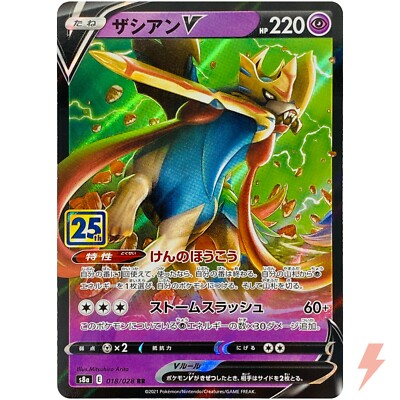 Zacian V RR 018/028 S8a 25th Anniversary Collection - Pokemon Card