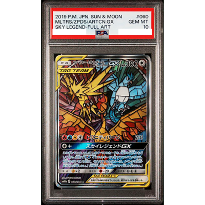 PSA 10 Moltres Zapdos Articuno GX 060/054 SR Sky Legend Pokemon