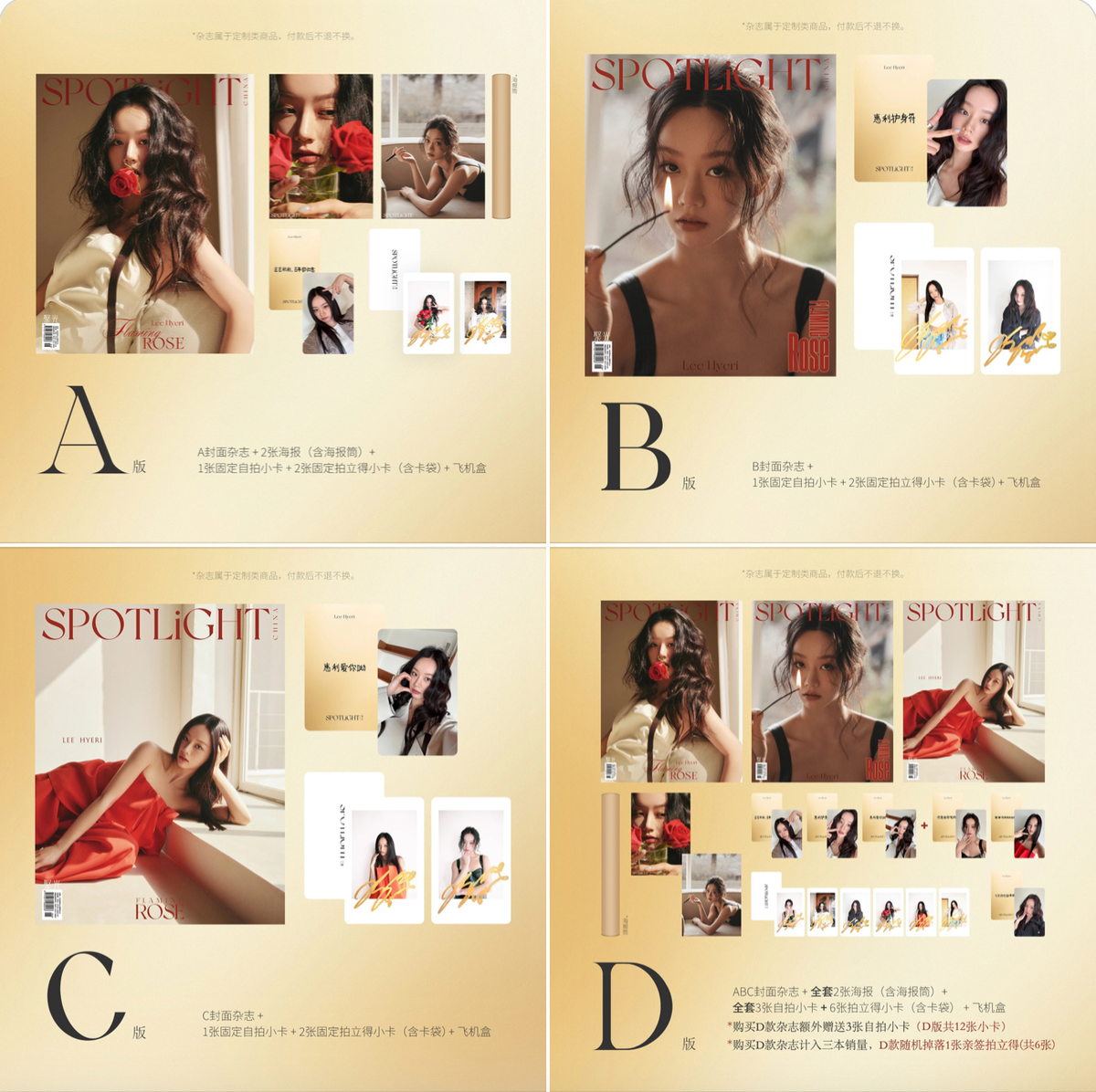 LEE HYERI X SPOTLIGHT MAGAZINE MARCH 2025 OFFICIAL MAGAZINE