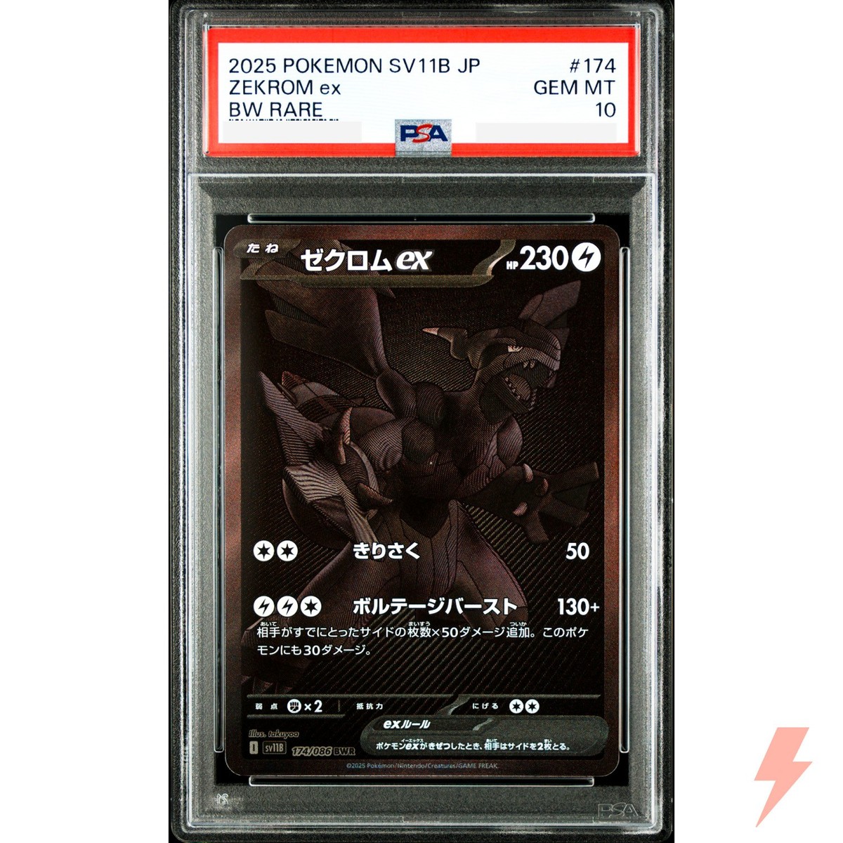 PSA 10 Zekrom ex BWR 174/086 SV11B Black Bolt - Pokemon Card