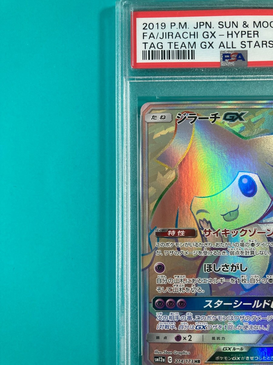 PSA 10 Pokemon Card Japanese Jirachi GX HR 214/173 SM12a Rainbow