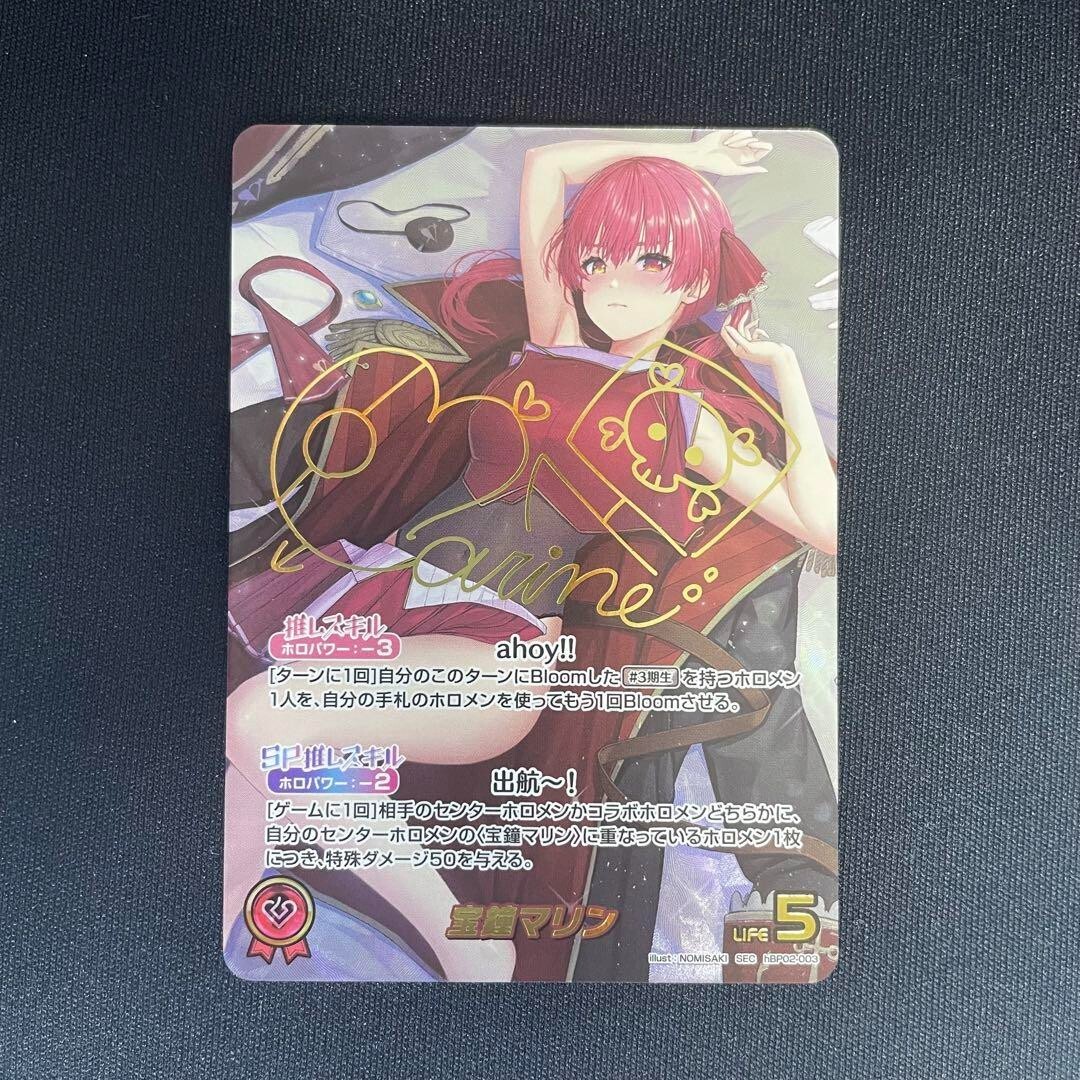 Signed Houshou Marine SEC hololive OCG card hBP02-003 Quintet