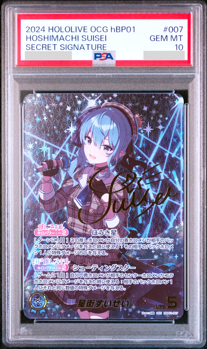 PSA 10 Hololive Official Card Game Hosimachi Suisei Secret