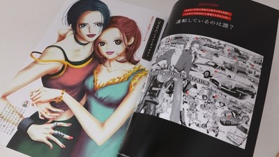 NANA Art Book The World of NANA Ai Yazawa Illustrations Manga