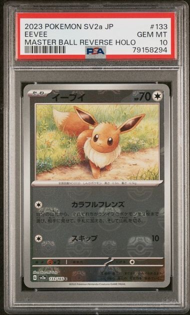 PSA 10 Pokemon Japanese Eevee Master Ball Reverse Holo 133/165