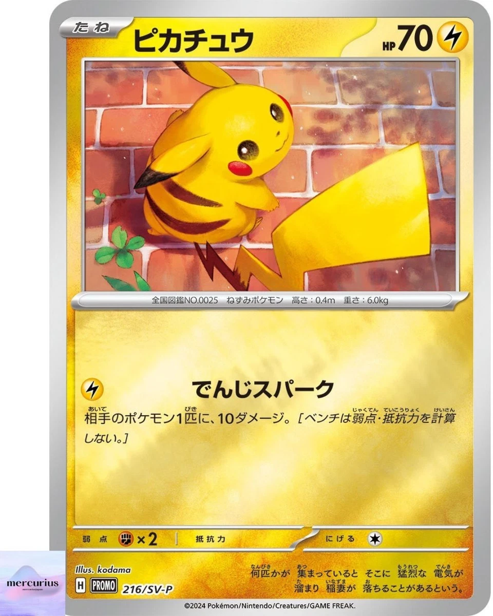 Pikachu 216/SV-P Sv-P Promotional Cards for sale | eBay