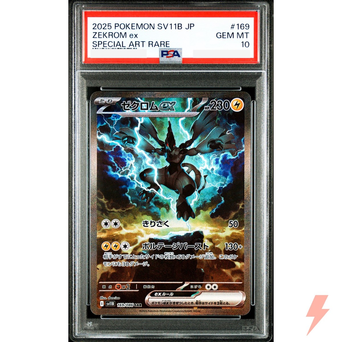PSA 10 Zekrom ex SAR 169/086 SV11B Black Bolt - Pokemon Card